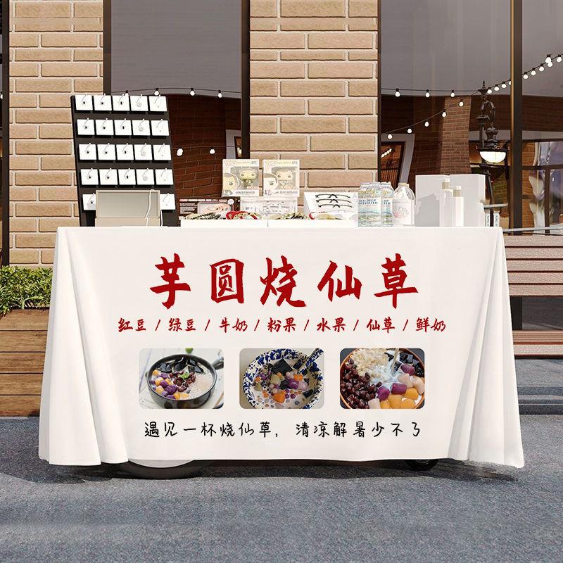 芋圆烧仙草桌布桌布美食小吃路边街边摆摊广告布夜市集市地摊布
