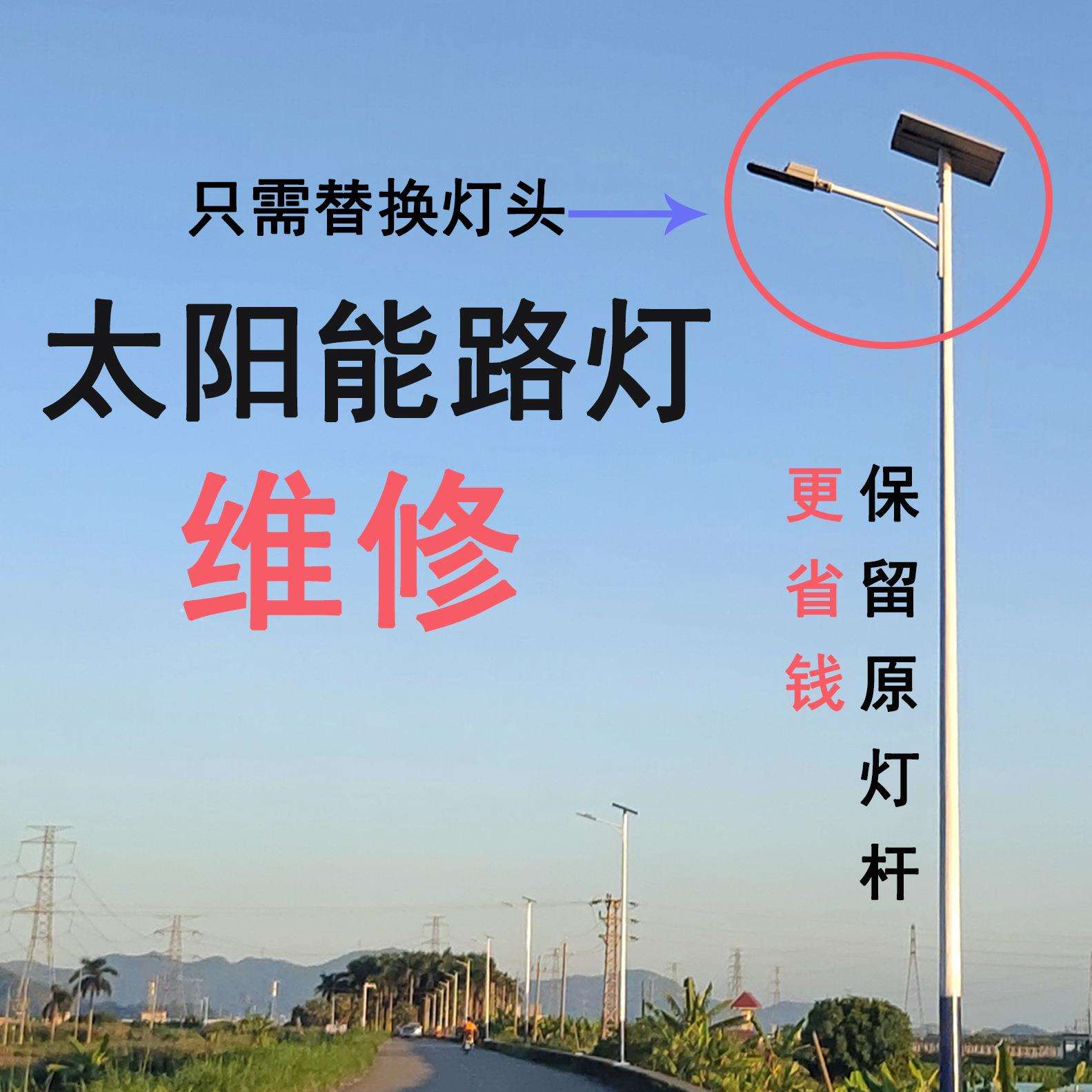 太阳能路灯厂家6米8米新农村太阳能路灯灯头太阳能板维修