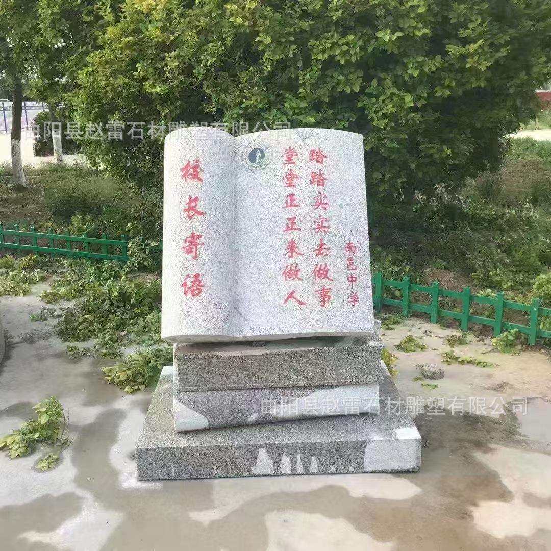 法治广场雕塑石雕书本印章校园文化廉政户外创意公园落地装饰摆件