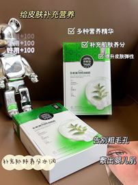 名爽茶树油祛痘面膜淡化痘印补水保湿面膜贴10片