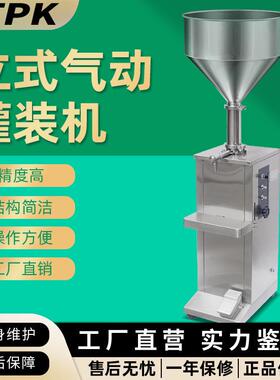 直销LTA立式防爆型全气动膏液两用灌装机