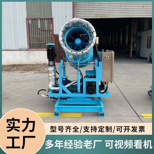 河南实体工厂供应工程雾炮机30米射程打药抑尘加湿风送式喷雾机
