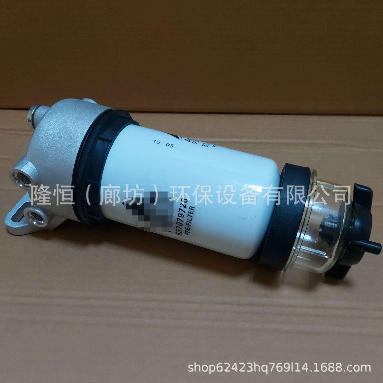 V837074620柴油滤清器总成837079709837079726有水分分离器总成