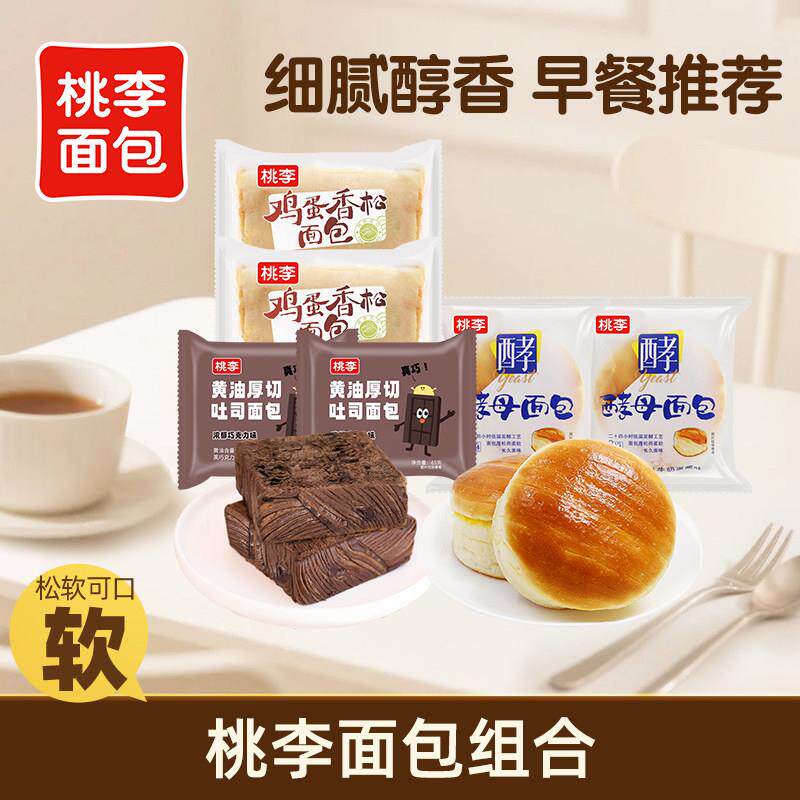 桃李酵母面包鸡蛋香松厚切组合营养早餐整箱软面包囤货休闲零食