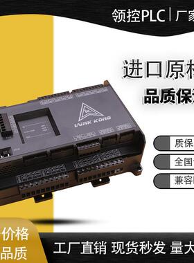 领控PLC国产工控板兼容FX3U-14/32MRT64 8轴温度模拟量通讯乙太网