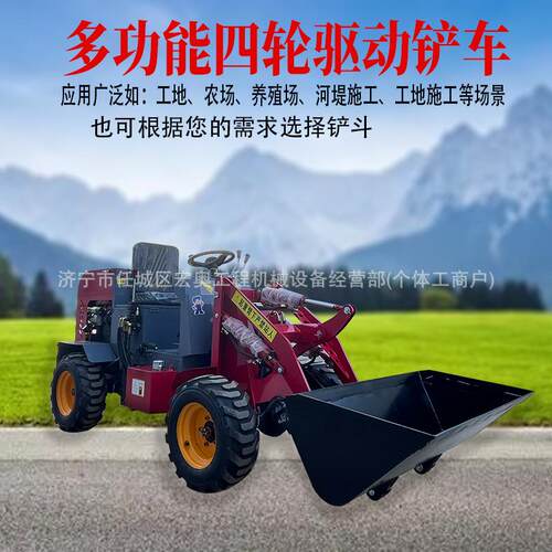 小型装载机四驱铲车养殖农用小铲车建筑轮式抓草机柴油电动小铲车