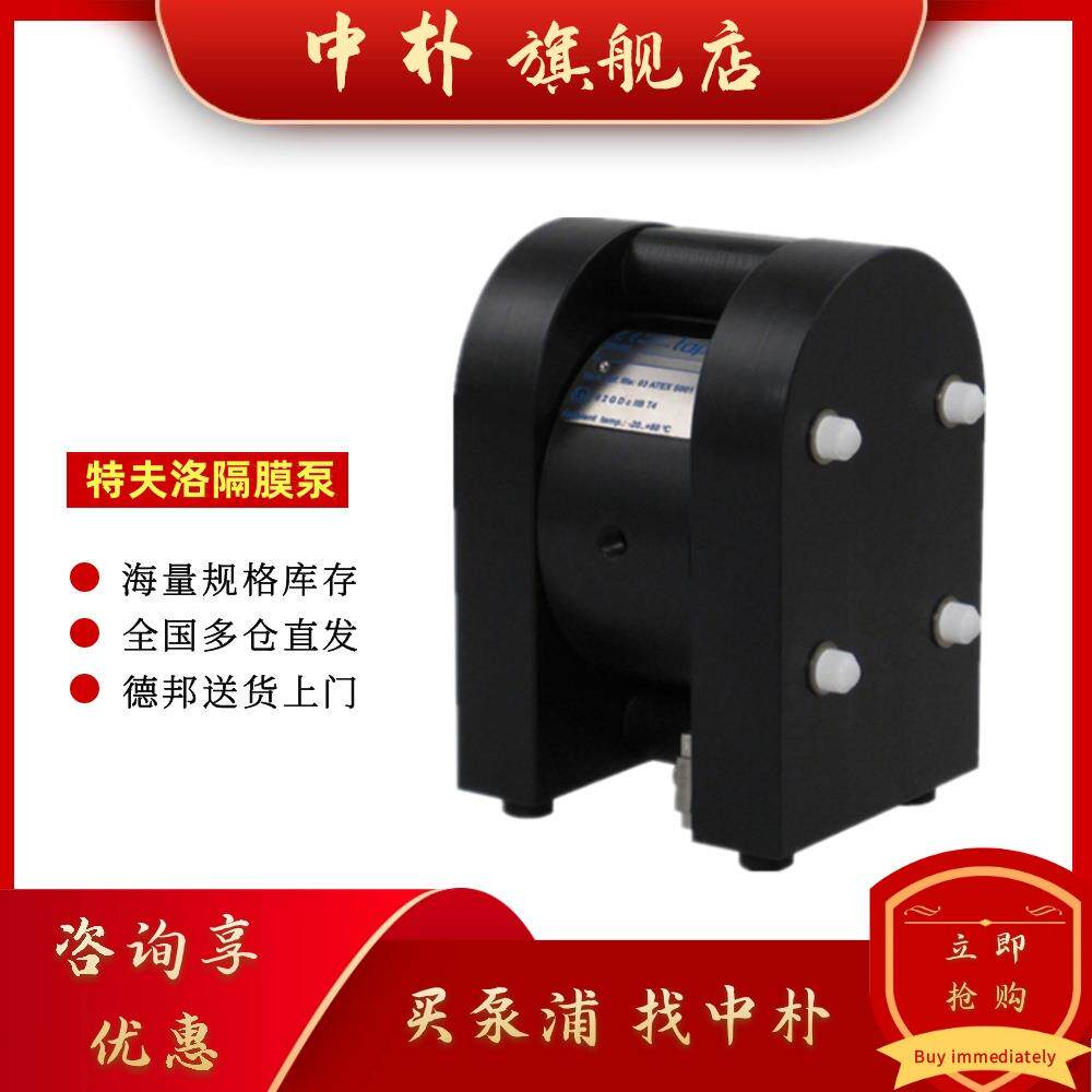 特夫洛气动隔膜泵T50TTT T100PTT T100TTT T120PTT电解液 稳定剂