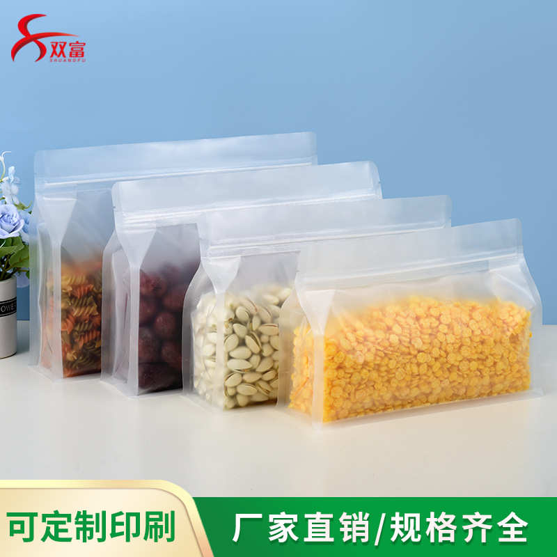厂家直销宽口磨砂透明八边封自立袋 横款自封袋红枣核桃包装袋50