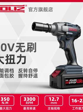 多利仕BD550S无刷锂电冲击扳手锂电电动起子多利仕BD550S无刷扳手