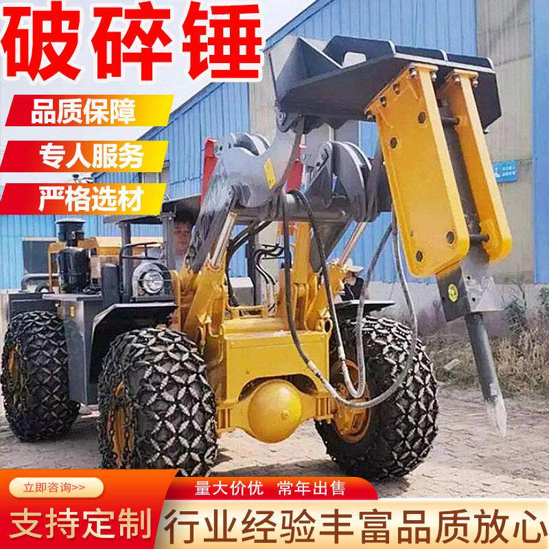 挖机装载机破碎锤破碎工具挖机属具石料直角型破碎头液压破碎锤