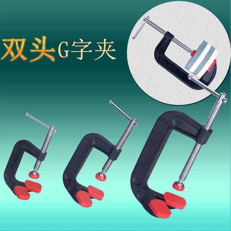 重型双头g字夹木工夹f夹g夹具木工固定夹 C型夹具g字夹子重型C夹