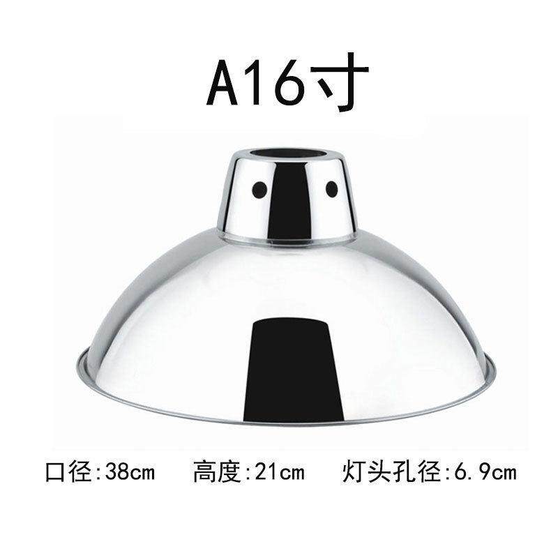 不锈钢灯罩 工矿灯罩 马路弯灯户外防雨灯罩庭院灯罩