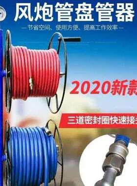 风炮管盘管器气线绕线器气管绕线器盘管器卷管器盘管单盘带表