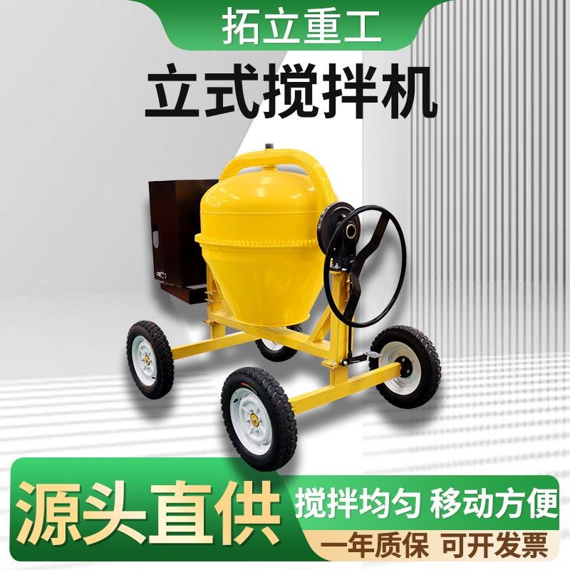 350L移动立式搅拌机跨境混凝土水泥砂浆小黄罐柴油混合机拌料机