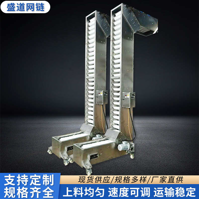 Z型斗式提升机颗粒物料竖向传送运输机小型不锈钢斗式垂直上料机