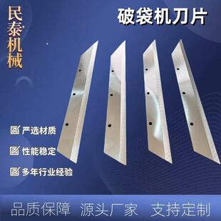 食品级不锈钢440c吨十字破包尖刀解包机吨包机刀片机械