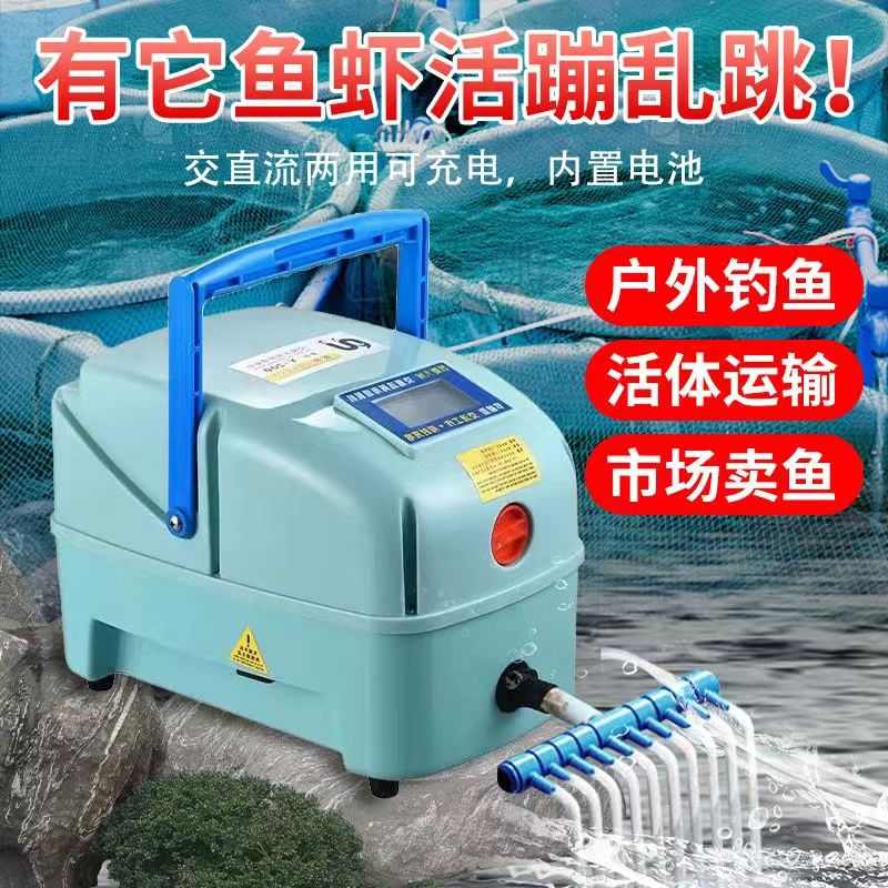 渔悦大功率卖鱼专用锂电增氧泵便携式充电增氧机鱼池养鱼增氧气泵