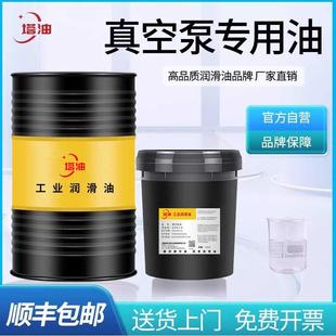 真空泵油100号高速旋片式 机空调真空机油68号150号工业润滑油 包装