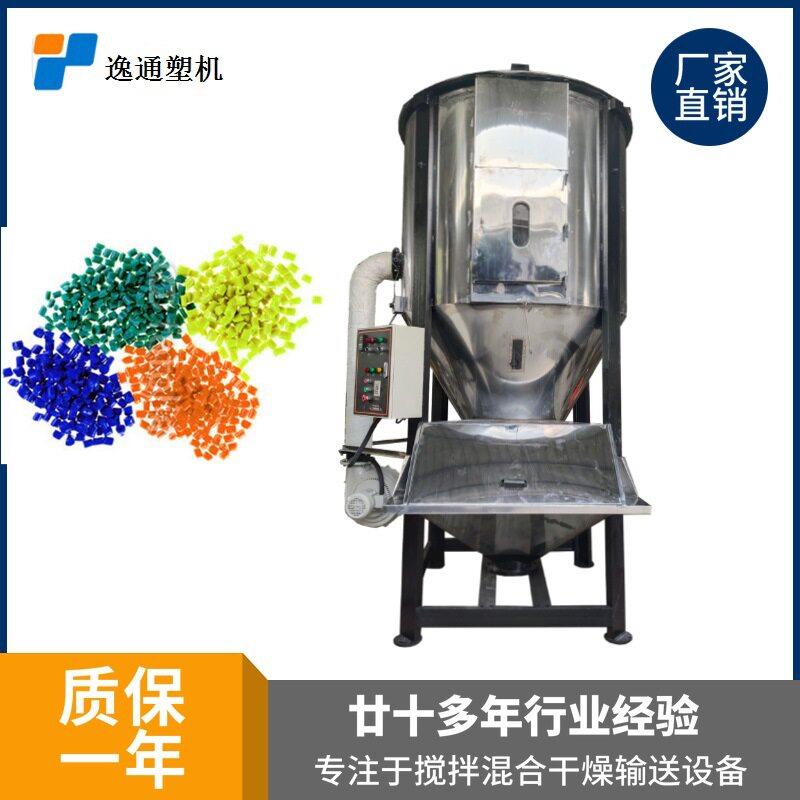 3T头盔原料立式搅拌干燥机大型立式加热搅拌机尼龙搅拌干燥机
