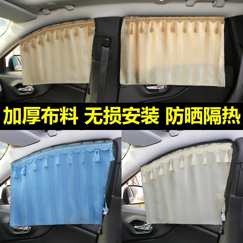 东风风神AX7汽车窗帘磁吸轨道滑道隐私防晒遮光帘车载侧窗遮阳帘.