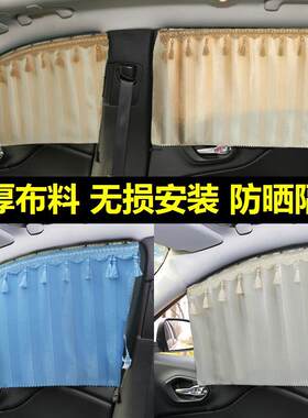 东风风神AX7汽车窗帘磁吸轨道滑道隐私防晒遮光帘车载侧窗遮阳帘.
