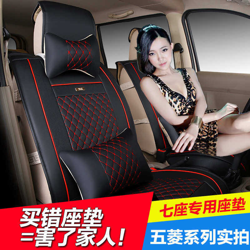 五菱荣 光宏光S7坐垫宝骏730四季汽车座套全包七坐面包车 7座适用,汽车用品/电子/清洗/改装,通用座套/座垫,淘宝优惠券,粉丝福利购,淘宝优惠卷