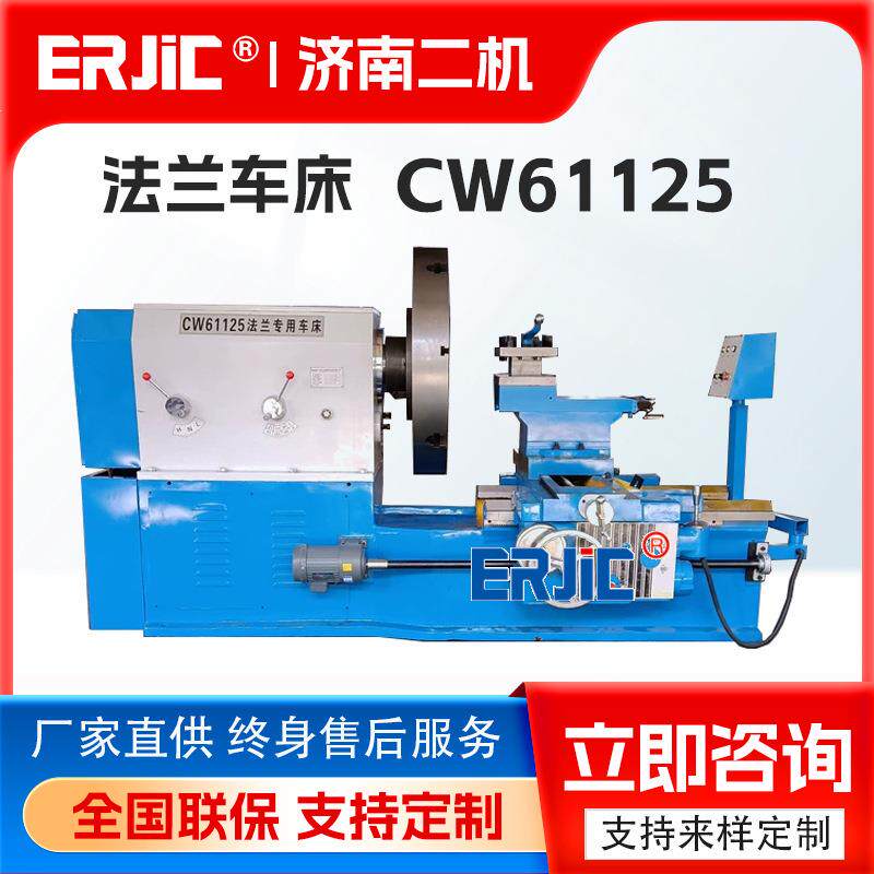 供应大头车CW61125落地式普通车床法兰车床整体床身