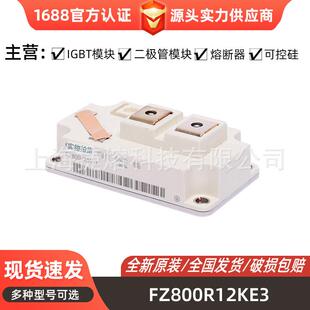 FF800R12KE3 器件 半导体 电子元 库存充足 IGBT模块 FF600R12KE3