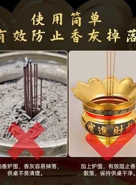 加厚合金香炉围香灰托盘防止炉灰散落罩家用挡灰围挡接灰围边围栏