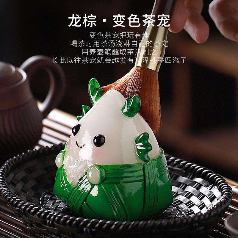 龙年端午节茶宠树脂变色粽子摆件国潮风桌面配件棕言龙韵茶宠摆件