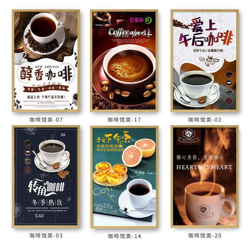 咖酒啡茶餐厅咖啡壁宣传墙挂画吧怀旧复古电影海报墙厅贴墙面装饰