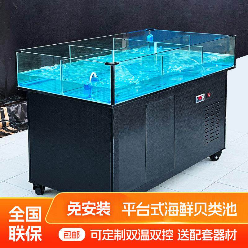 移动海鲜鱼缸海鲜池商用水产超市海鲜缸贝类池饭店专用制冷All