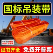 绳 12米15十50吨行车吊装 国标吊装 带大吨位吊带起重20吨30吊绳40t