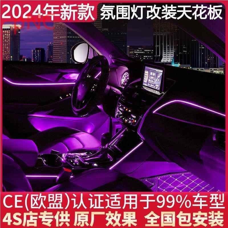 p氛围灯车内改装64色L饰ED免x6b8HTZF接线流光幻彩亚克力C汽车N装