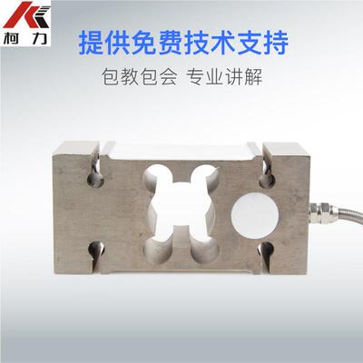 柯力IL-200kg300KG500kg称重传感器定量包装秤ILEB合金钢传感器