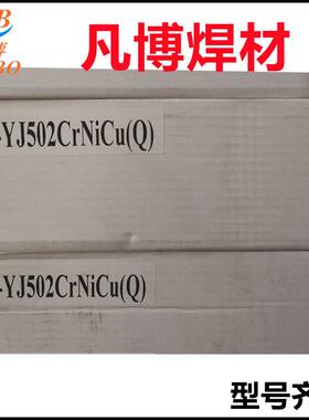 凡博牌NERTALIC 88低合金钢焊丝 ER110S-G 焊接航天航空造船钢构