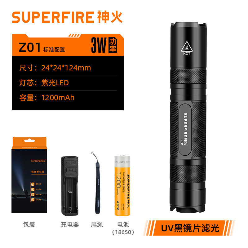 z01照伍德神火验紫外线照专用玉猫钞真菌灯紫氏藓光灯鉴定灯烟酒