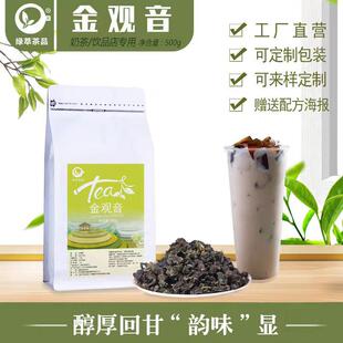 金观音奶茶店专用乌龙茶本连锁饮品宫清沫观音的青沫店专用茶叶底