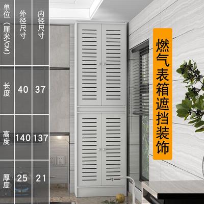 燃气管道遮挡装饰免打孔厨房天然气表装饰遮挡箱燃气表箱遮挡装饰