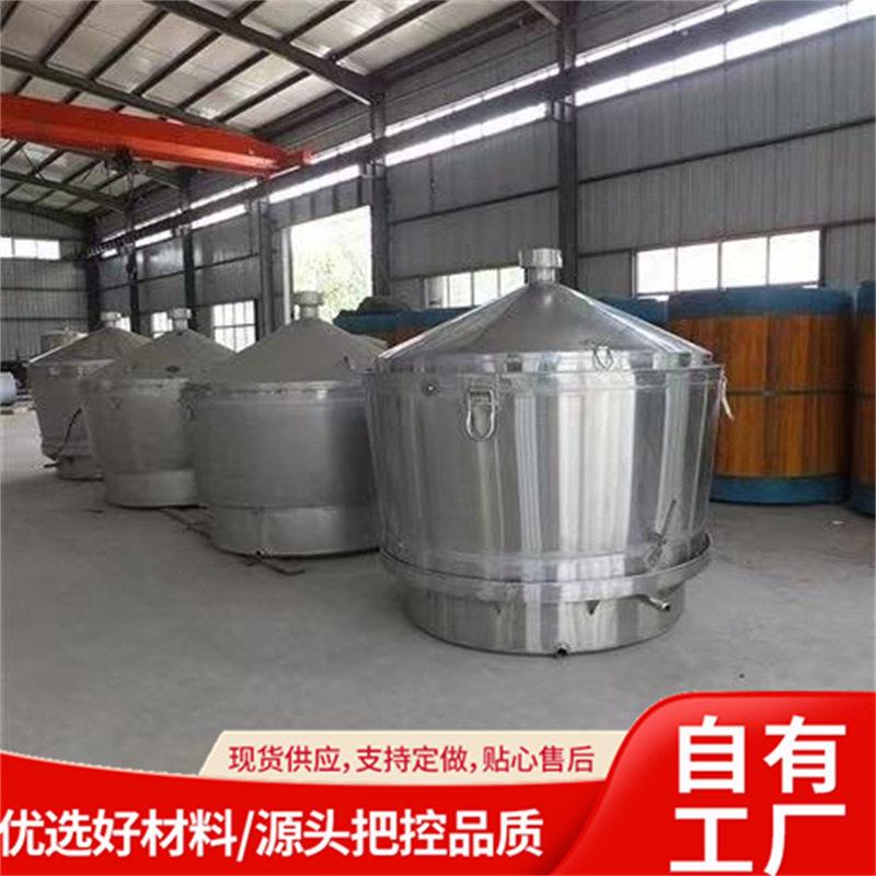 04不锈钢大型酿酒翻转锅甑锅冷却器酒厂用白酒酿酒蒸酒锅
