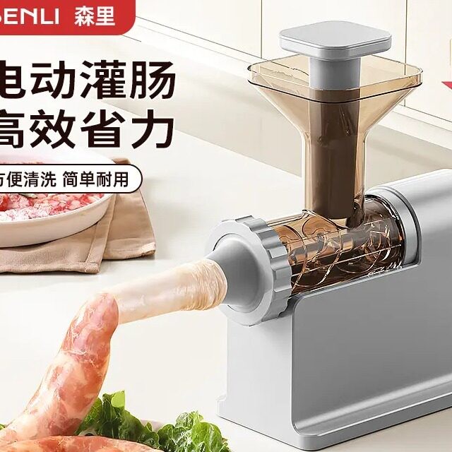 森里 电动灌肠器灌肠机家用全自动一体机灌肉肠肉肠肠衣