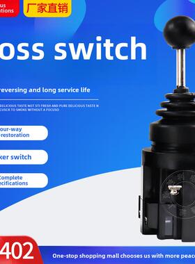 交叉开关总开关四向自恢覆Cs-402 4常开Cs-4022锁Φ30安装孔