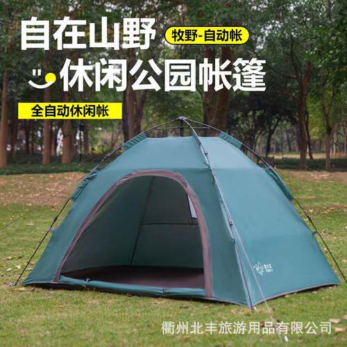 萤火虫户外帐篷全自动弹开单层1-2人室内公园防晒休闲现货