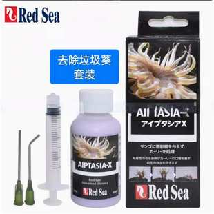 红海鱼缸除用葵垃圾液水水海水垃圾葵除葵葵套装除redsea垃圾垃圾
