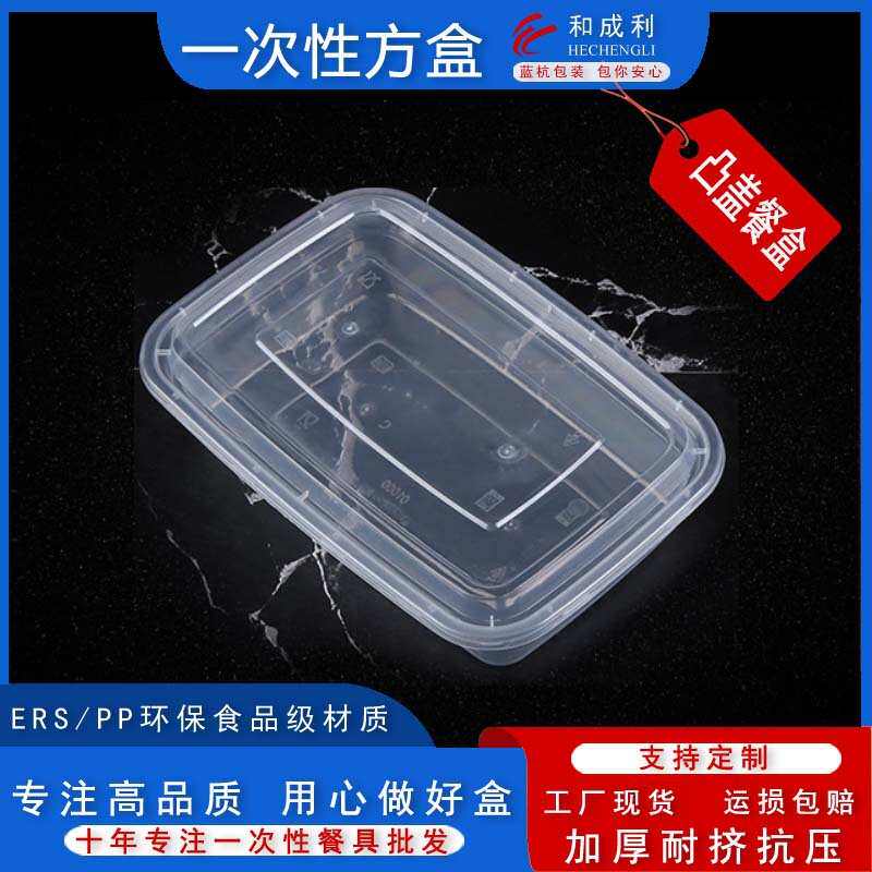 美式长方形一次性打包盒加厚快餐盒饭盒外卖便当盒凸盖餐盒