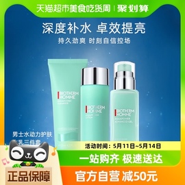 biotherm碧欧泉男士护肤套装，水动力秋冬洁面保湿水乳礼盒