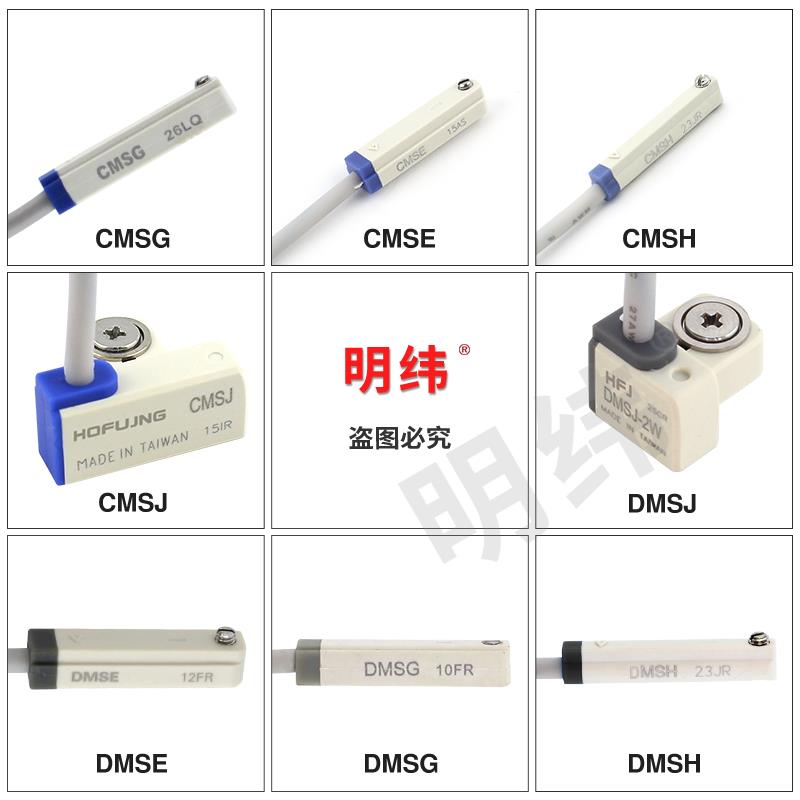 气缸磁性开关感应线CMSG/CMSJ/CMSE/DMSG/DMSH-020传感器