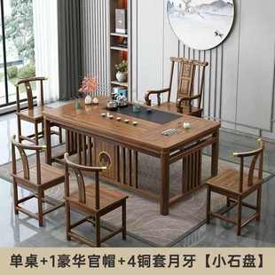 实木功夫茶几一体家用喝茶小户型阳台泡茶台 实木茶桌椅组合新中式