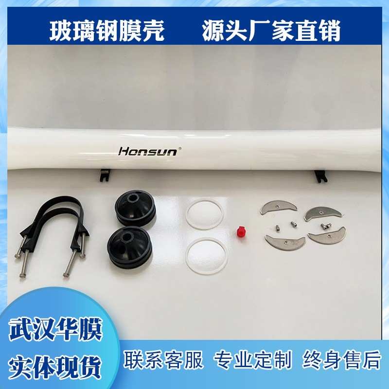 8040玻璃钢膜壳 8寸1芯-2-3-4-6芯RO反渗透膜壳 玻璃钢RO膜壳耐压