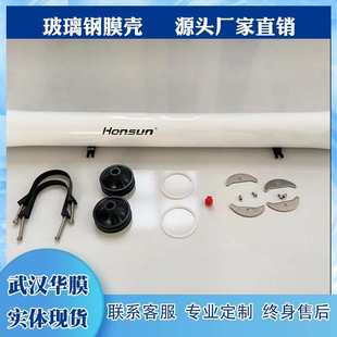 8寸1芯 6芯RO反渗透膜壳 玻璃钢RO膜壳耐压 8040玻璃钢膜壳